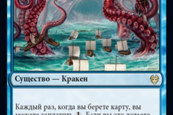 Kraken рынок