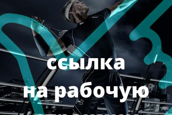 Ссылки онион