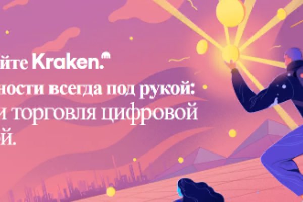 Кракен вход kr2web in